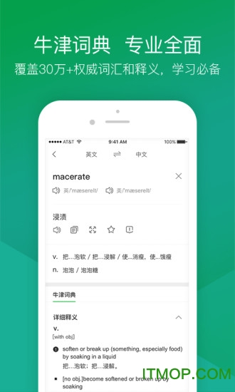搜狗翻译苹果版