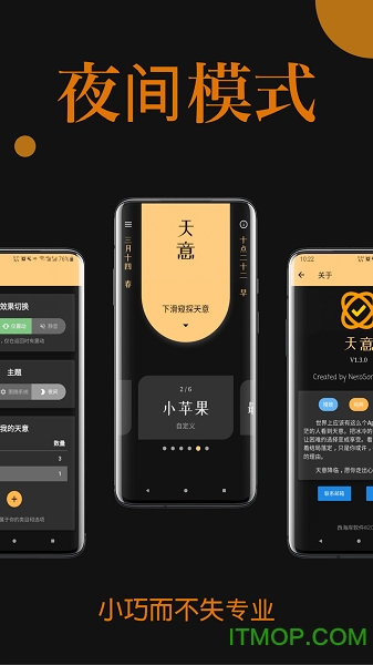 天天意大利语