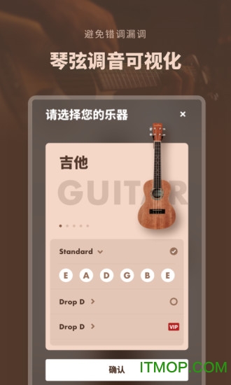 吉他调音器专业版