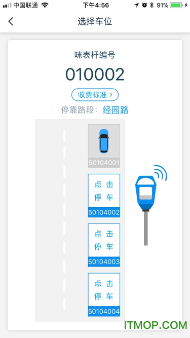 昕宝泊车