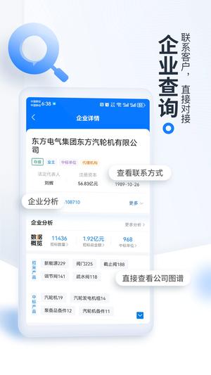 今日招标 今日招标