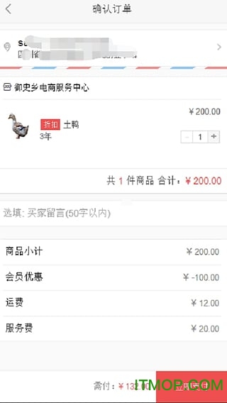 土特鲜