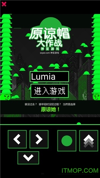 原谅帽大作战