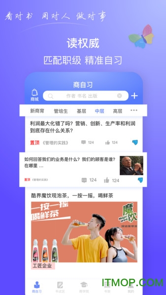 商头脑
