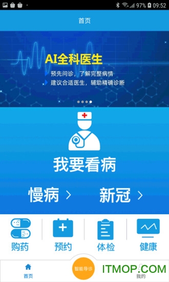 辽源互联网医院