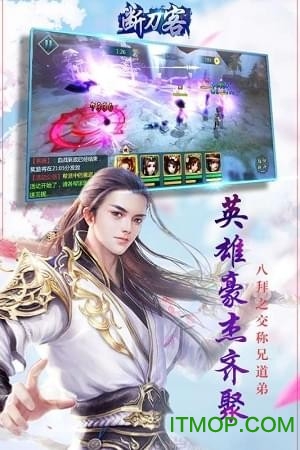 断刀客BT版