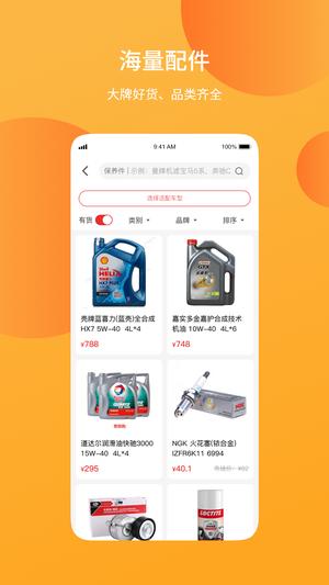汽配铺