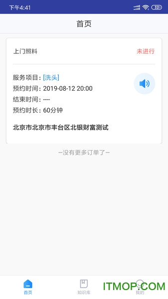 医心养老-服务端