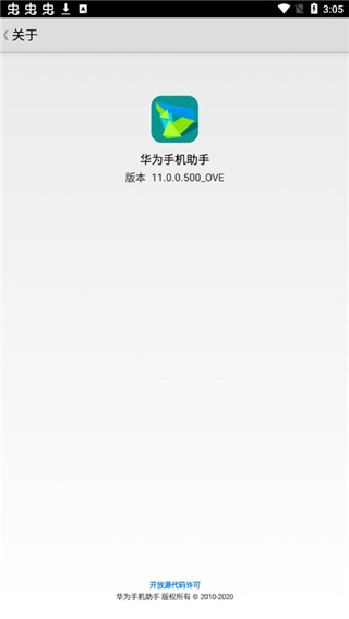 华为手机助手鸿蒙版(HiSuite)