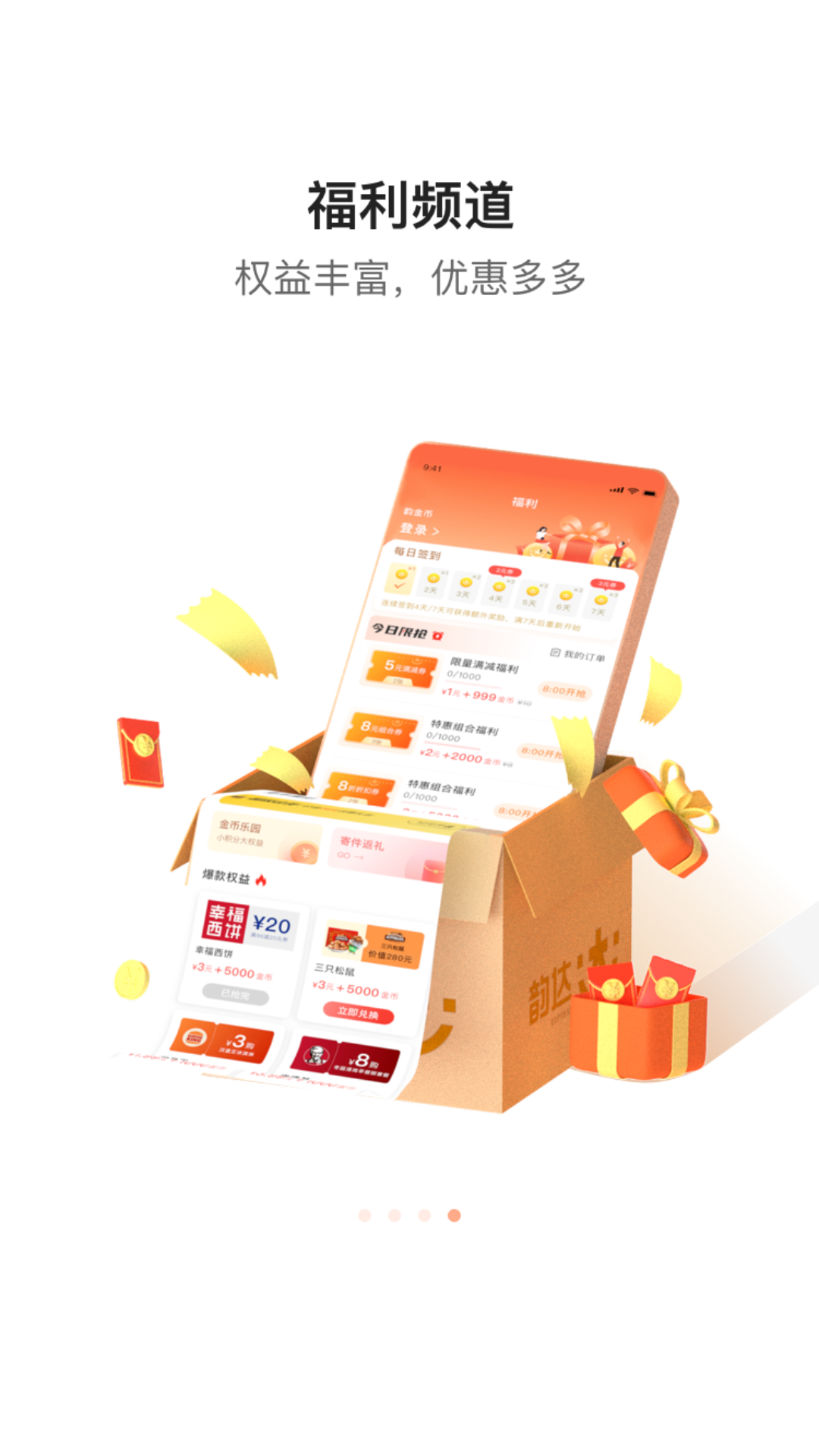 韵达快递 韵达快递