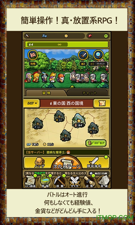 冒険ディグディグ 2