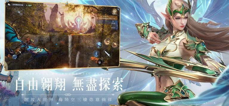 奇蹟MU：正宗續作