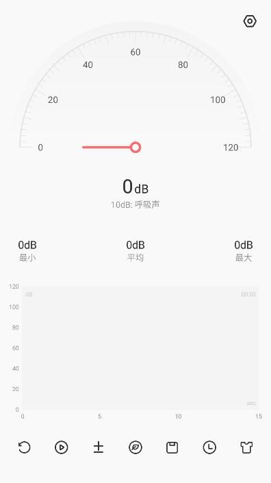 dB分贝仪手机版(Sound Meter)