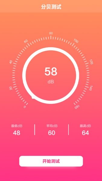 专业录音大师
