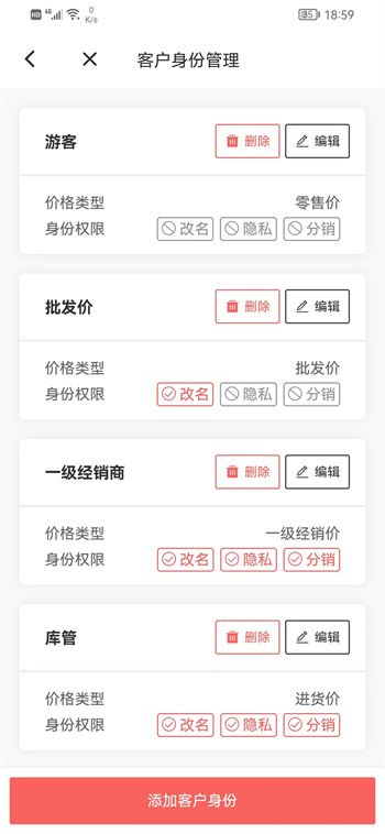 火箭快卖掌柜