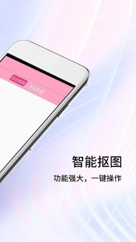 抠图大师