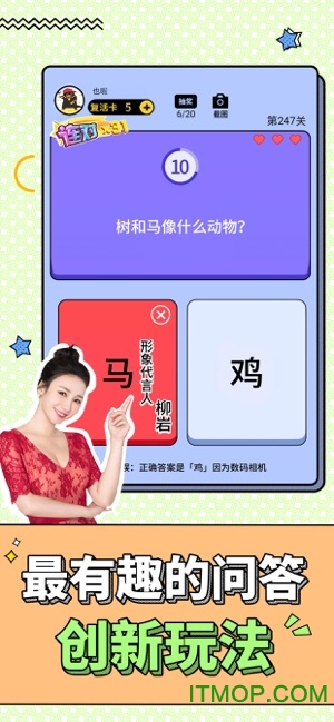 最强答人