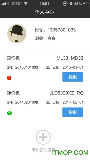 沁园好水