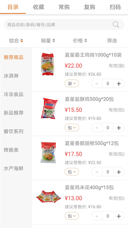 冰品汇