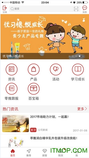 无限极