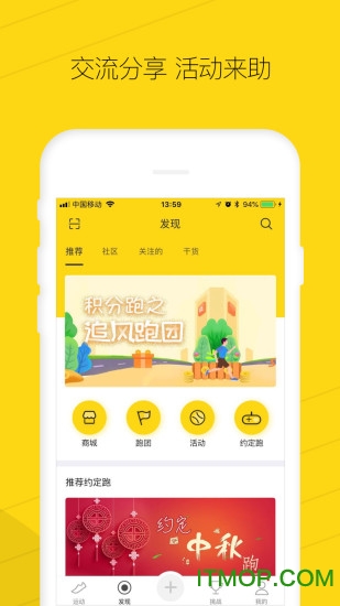 RunStep(智能运动记录器)