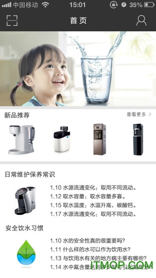 沁园好水