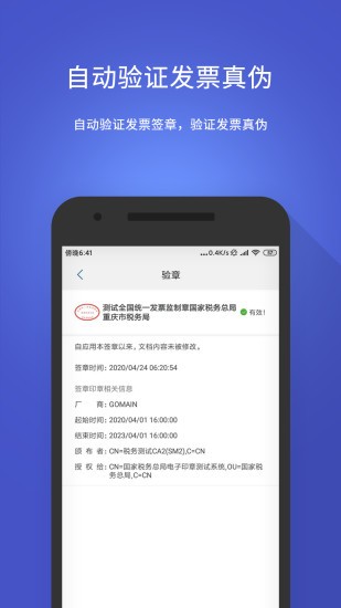 数科OFD