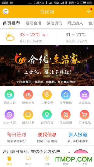 合优网