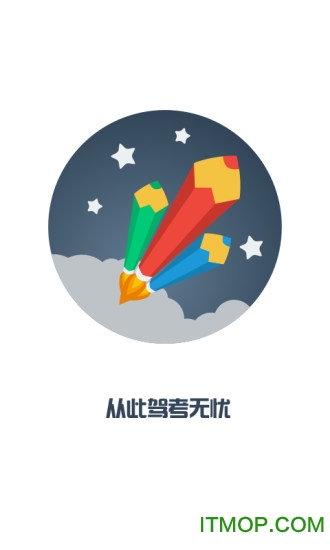 直角转弯