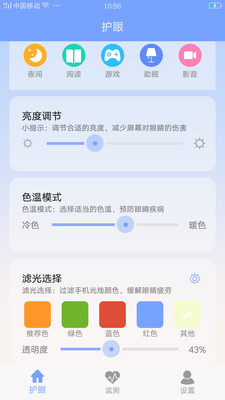 tasker充电提示音护眼