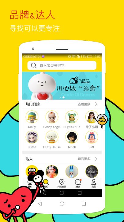 葩趣免会员下载