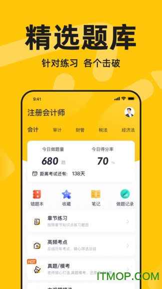 斩六将CPA