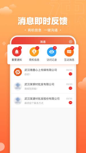 速易甬商家端app手机版
