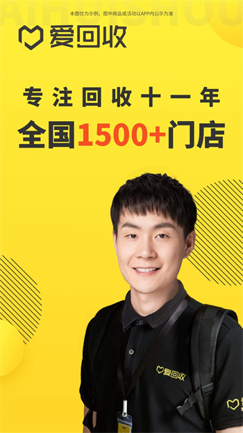 二手交易平台