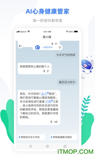 小信心理