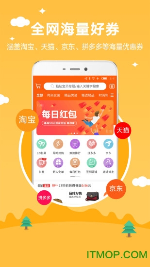 寻券记