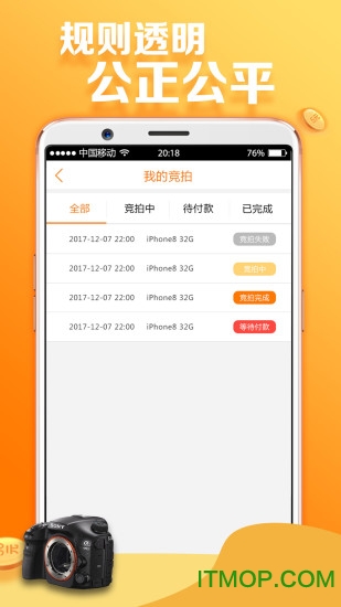 1元竞拍