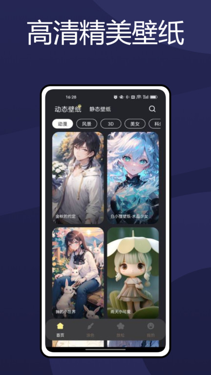 火萤透明壁纸