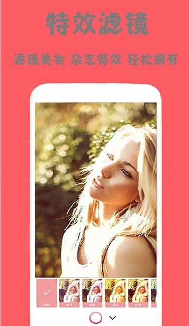 美颜轻萌甜相机
