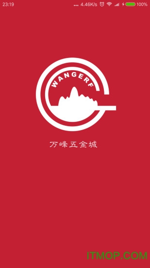 万峰五金城