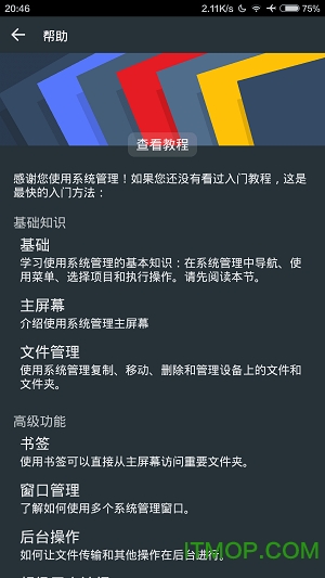 FX File Explorer最终完美汉化版