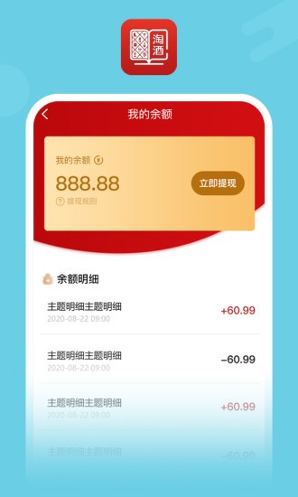 淘酒网