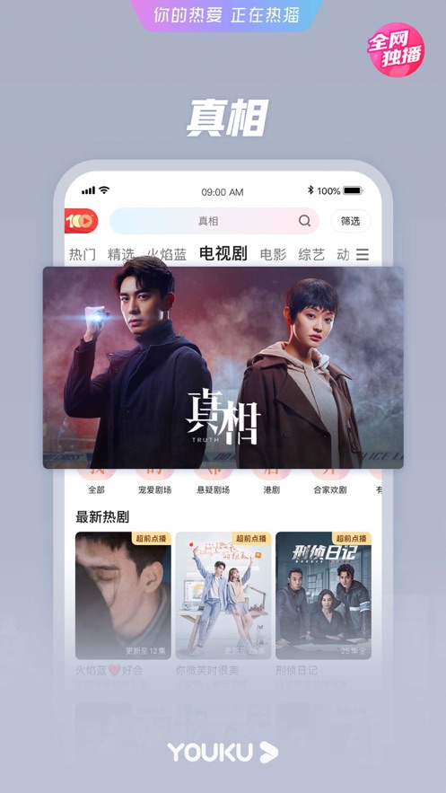 优酷视频免费并