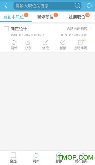 新安人才网