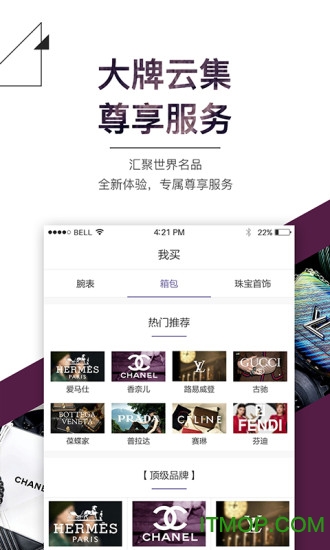 名仕尚品二手奢侈品
