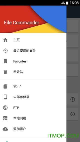 文件指挥官精简破解版(file commander)