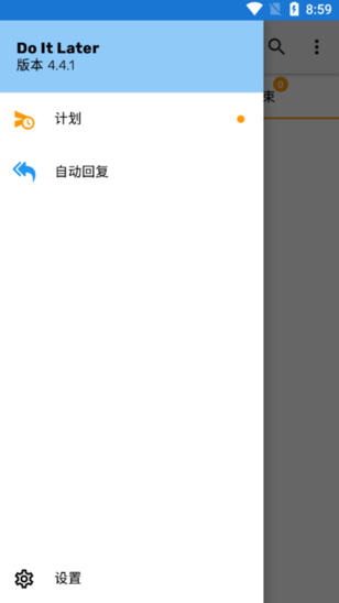 Do It Later稍后再做