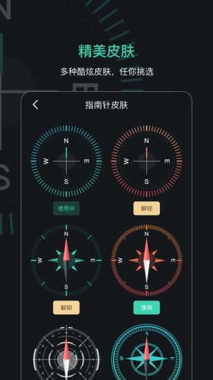 GPS定位指南针app