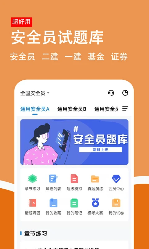 柿题库最新版