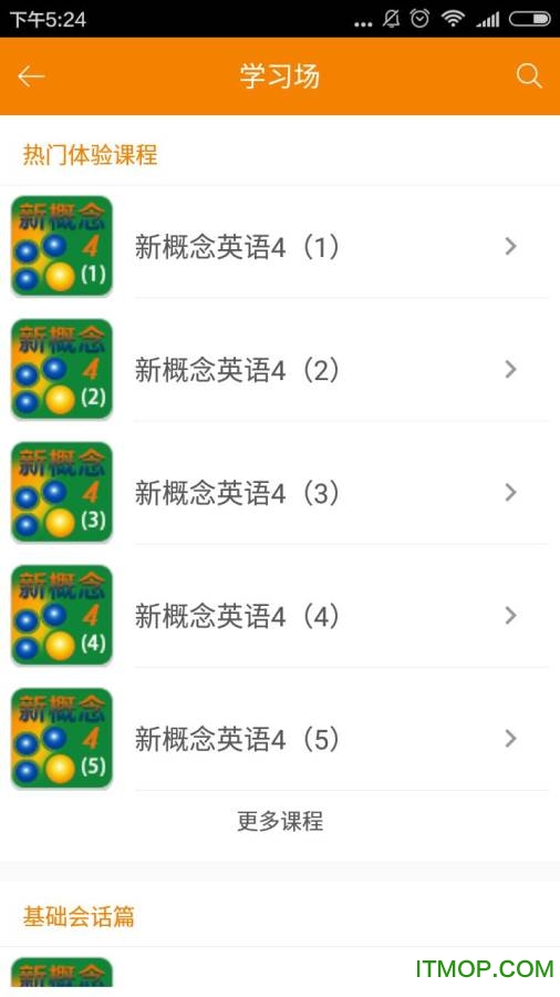 3E英语